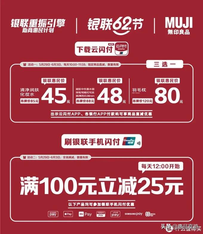 muji无印良品优惠券,muji五一活动