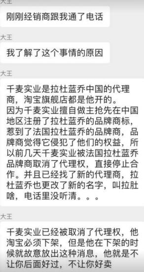 拉杜蓝乔处理办法,拉杜蓝乔