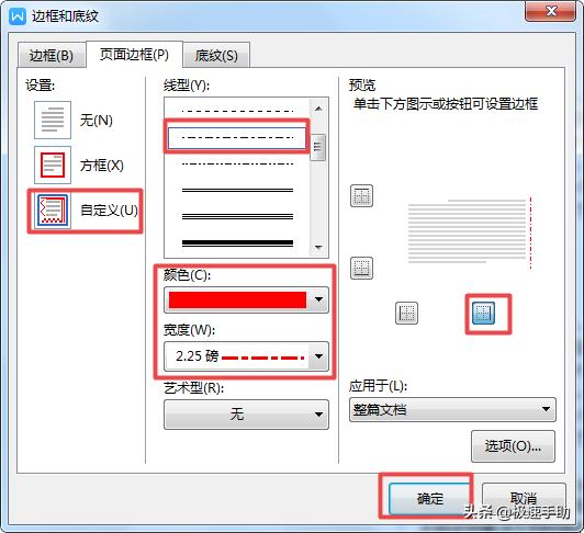 word中怎么把虚线变成细的虚线,word文档的虚线怎么设置
