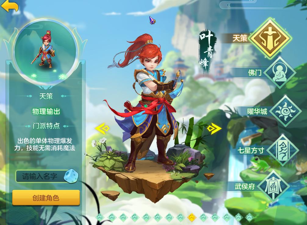 神武4手游封系三门派比较,神武4手游门派技能演示