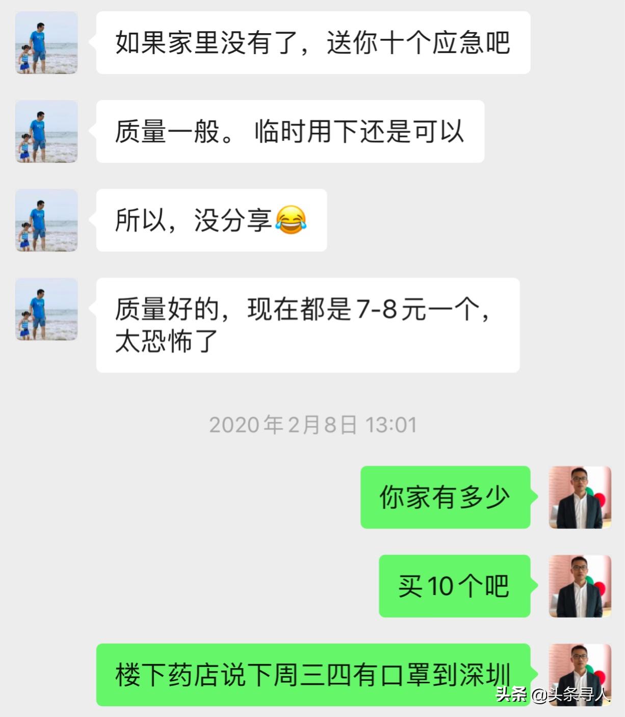 疫情无情人有情！深圳哥哥帮妹妹寻找口罩，邻居得知竟主动送了10个应急