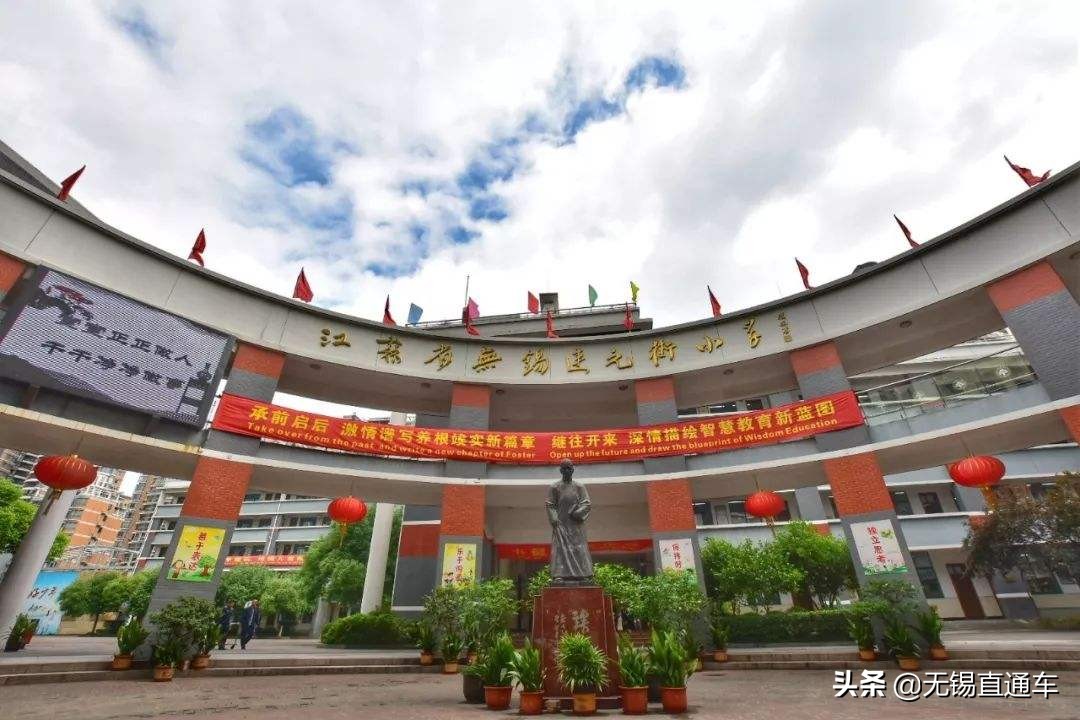 老破小和新远大上学,老破小和新远大杭州