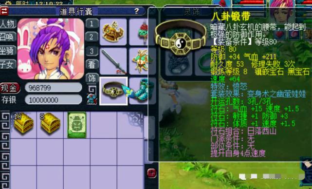 梦幻西游109一万块钱号,梦幻西游109普通任务装备多少钱