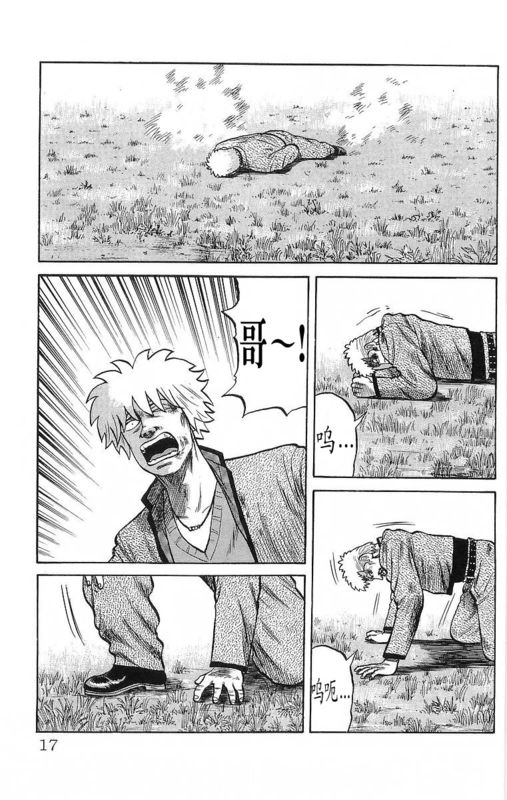 热血高校第二十八话解说,热血高校第八十五话