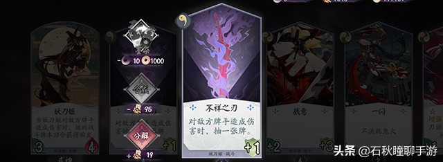 不懂规则不会打牌看这里《阴阳师百闻牌》全规则玩法图文详解