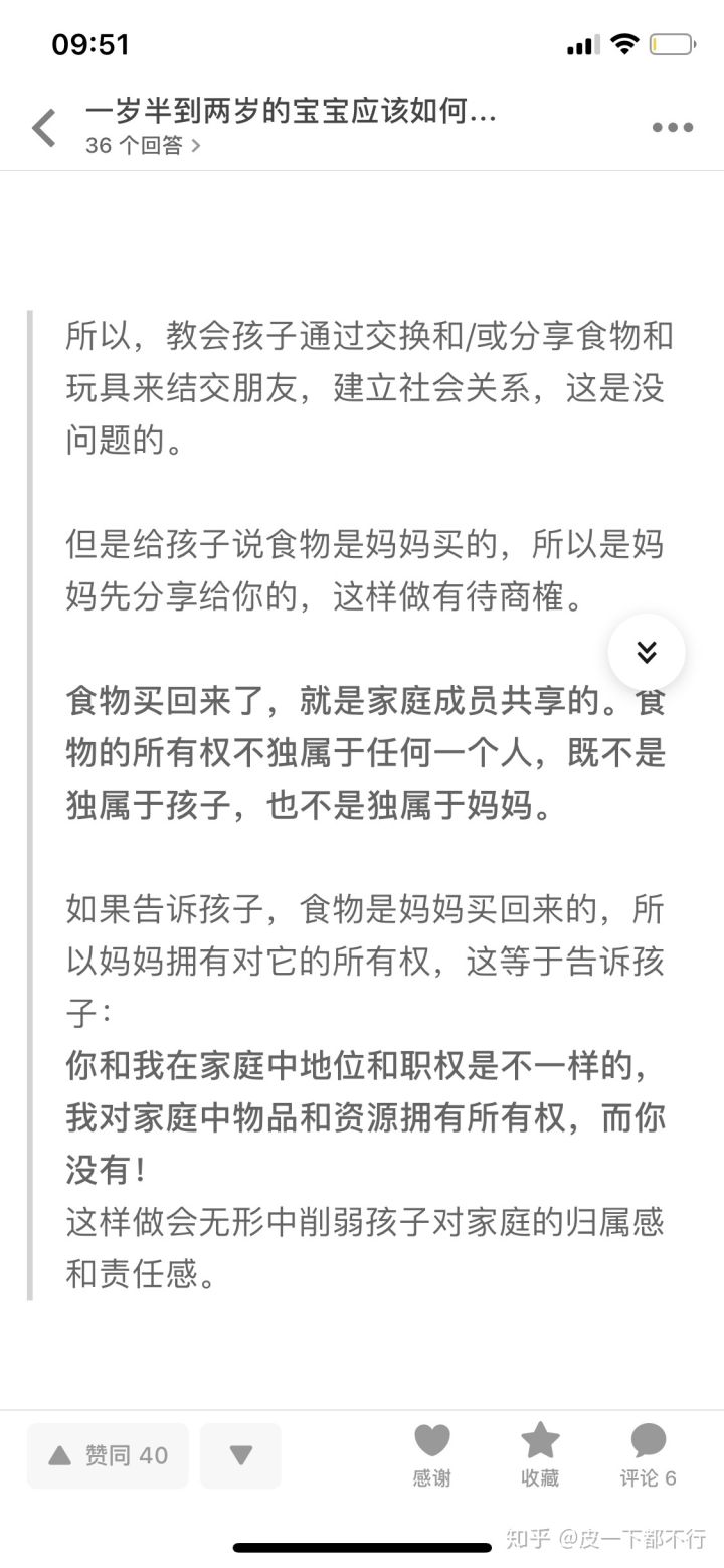 一岁半到两岁的辅食对照表,一岁半到两岁玩什么玩具
