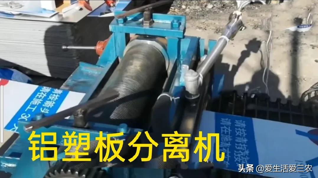 西安周边回收铝塑板,比较赚钱的冷门项目有哪些公司做