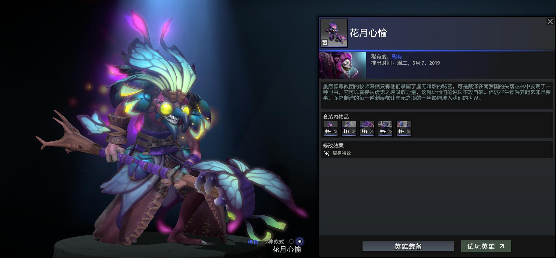 三万勇士积分+奖励套装溪谷幽林等你探秘