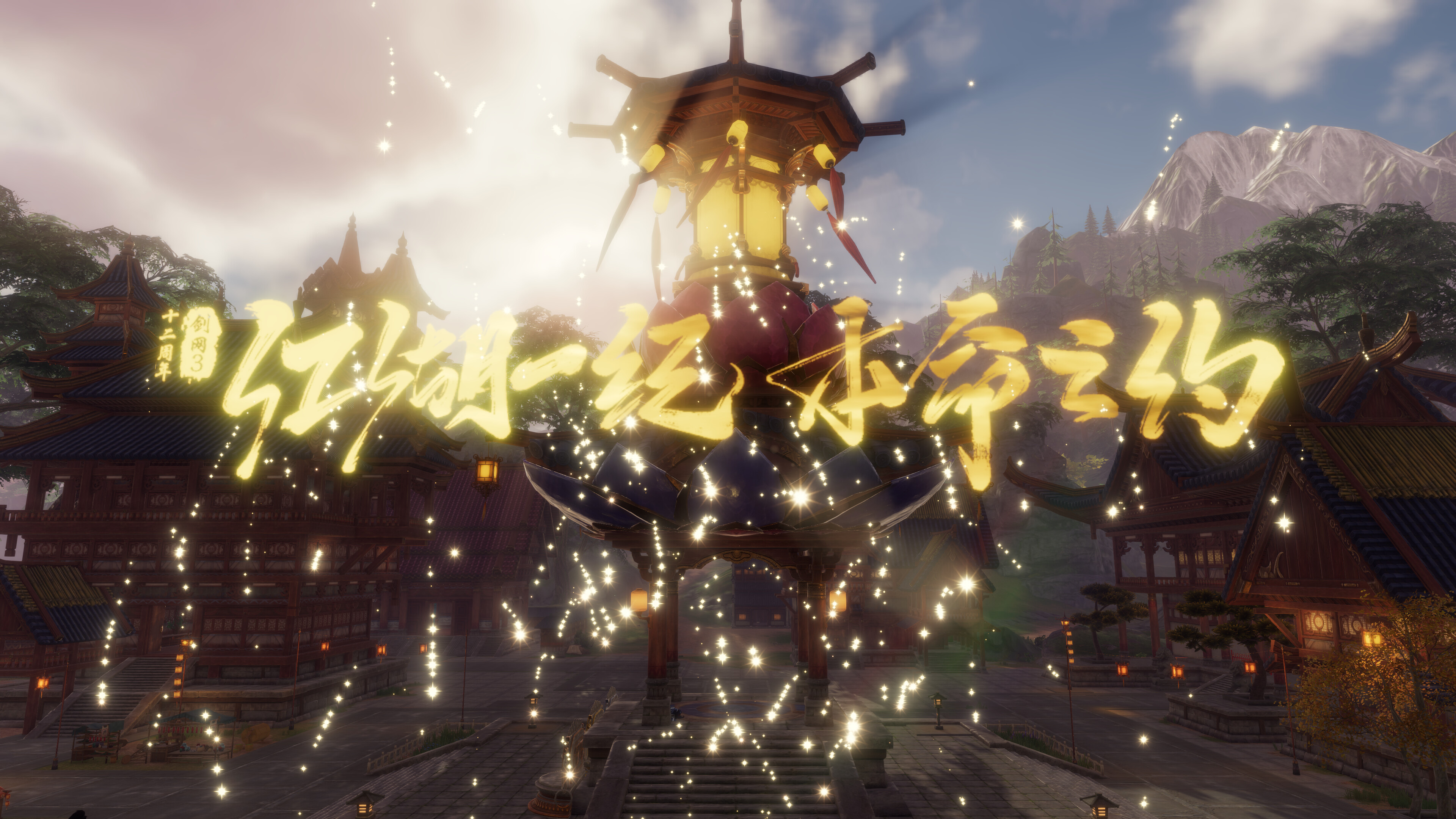 剑网三区服推荐2024,剑网三最新新手攻略