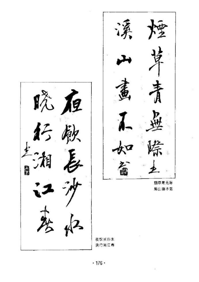 杨再春书法五言书房联,杨再春书法对联中间留字