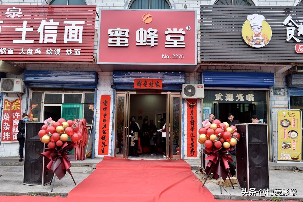 蜜蜂堂活动,蜜蜂堂年会