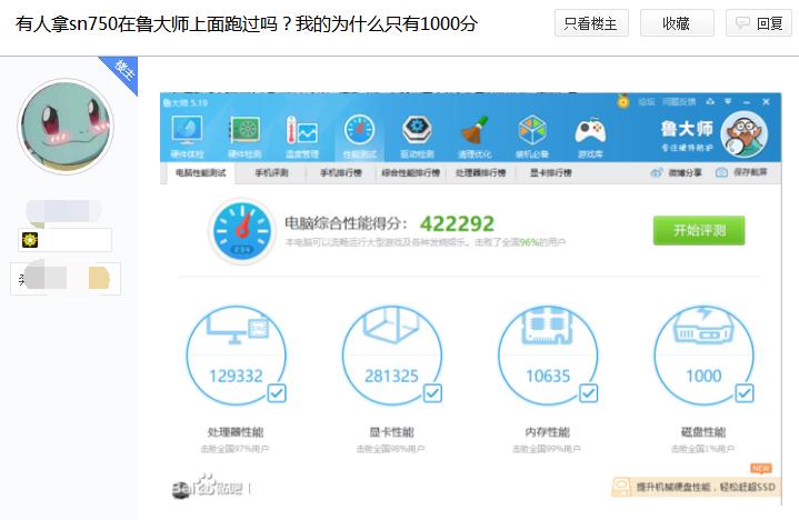 西数sn770鲁大师跑分低怎么回事,西数sn770500g鲁大师跑分