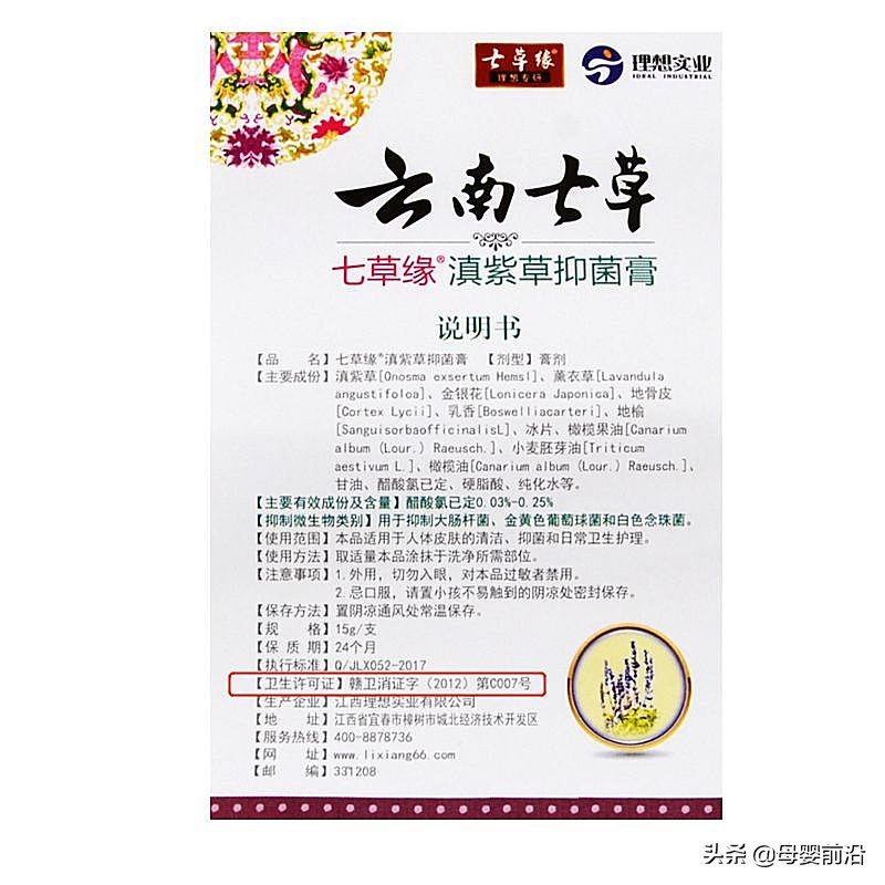 知名品牌宝宝霜被查出违禁成分,激素宝宝霜再现消字号乱象多