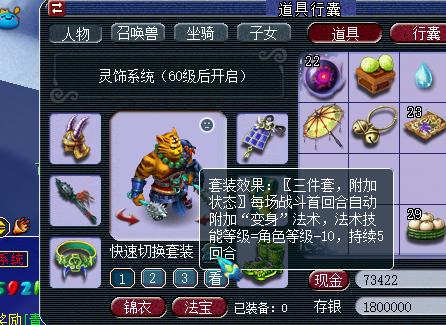 梦幻西游手游五开奇葩阵容,梦幻西游奇葩五庄攻略大全