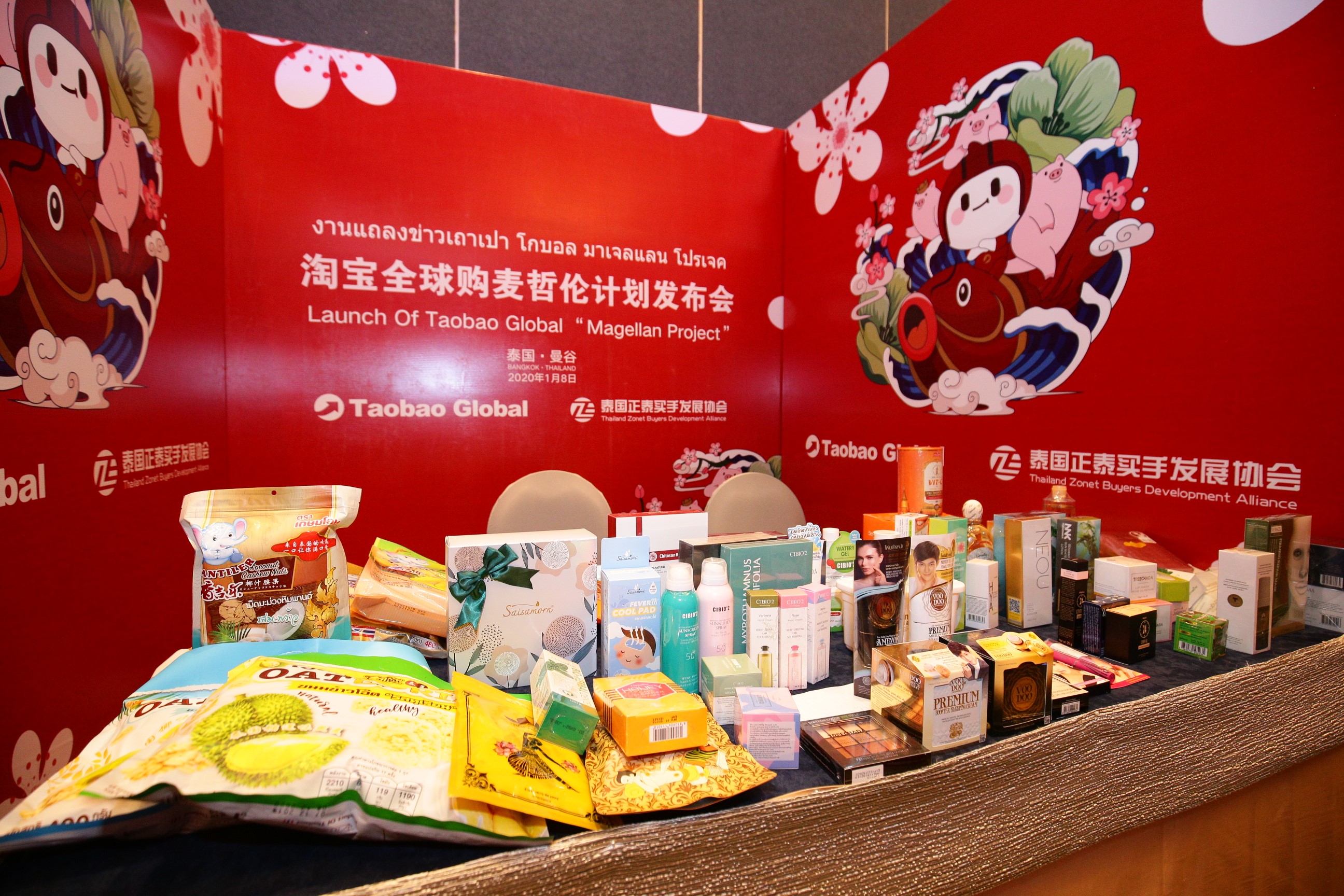 淘宝全球购启动“麦哲伦计划”引入更多海外货源