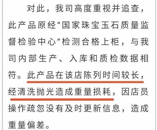 周大福周生生哪个是真的,周大福周大生周生生为什么都姓周