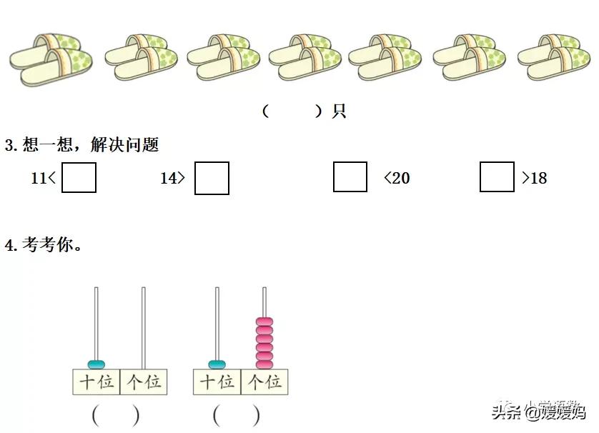 一年级数学数位练习题,一年级认识数位教学视频