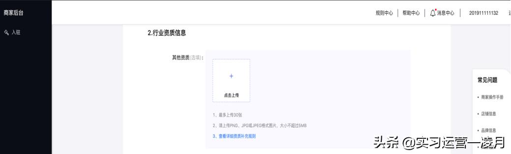 入驻抖音官方小店需要什么条件,抖音小店入驻条件流程步骤