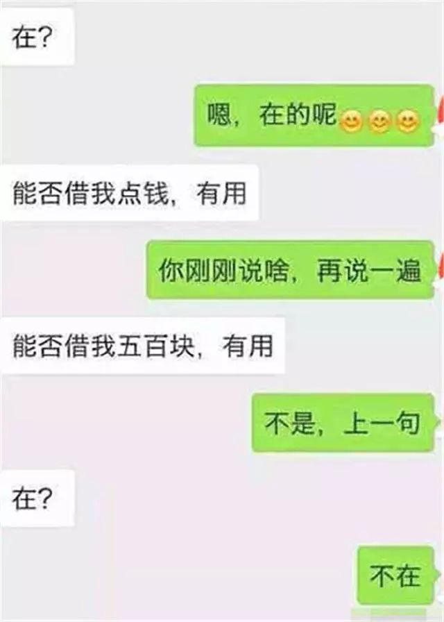 求求你聊天不要再呵呵了