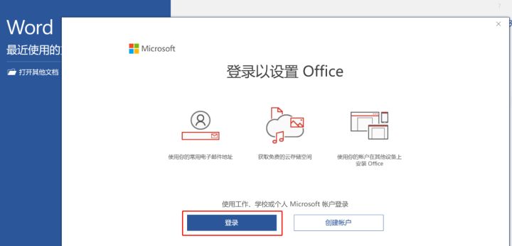 正版office免费激活教程联想,联想r9000p预装office怎么激活