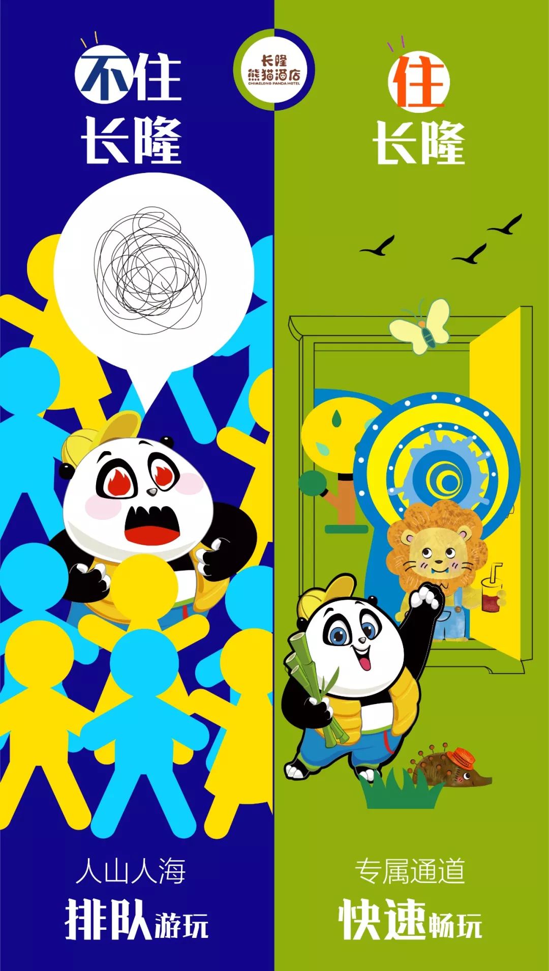 去长隆住哪个酒店经济实惠,去长隆住哪个酒店最好玩