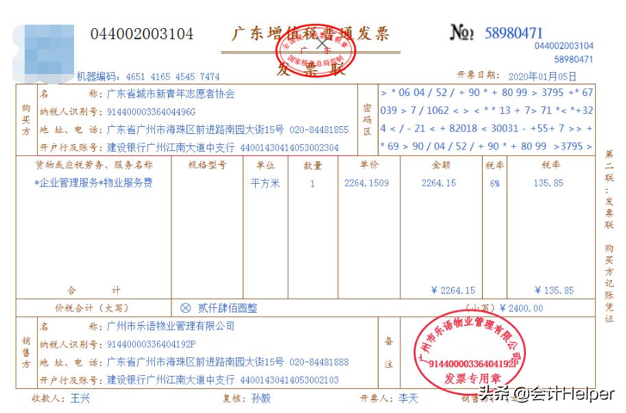 老会计精讲视频,商业会计账务处理技巧
