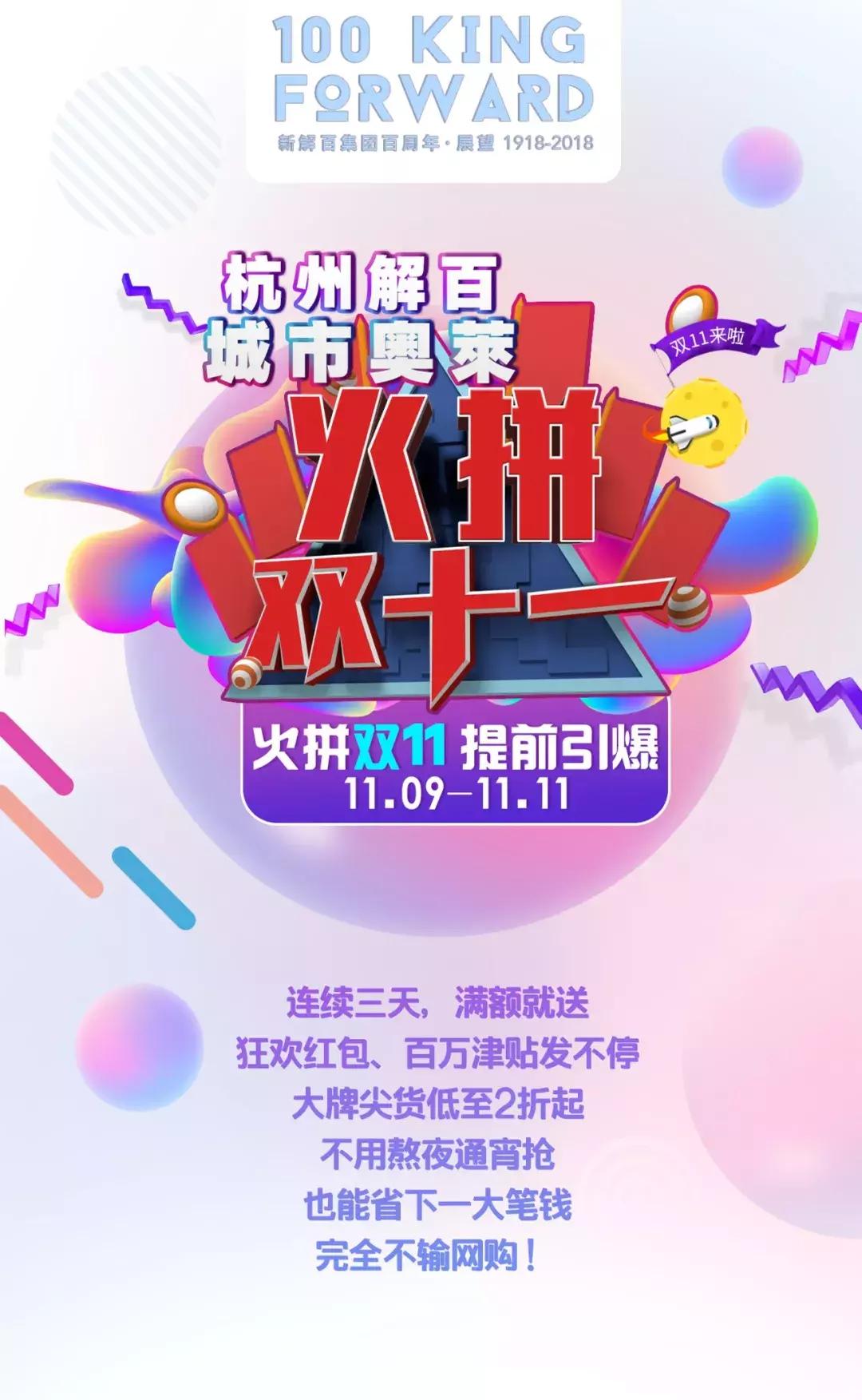 双十一剁手商品指南,双十一大牌清仓购物券