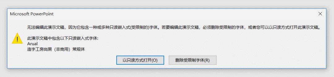 ppt换台电脑打不开怎么办,ppt换一台电脑字体变了怎么办