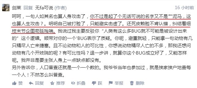 人类是真的经过设计的吗,大胆的推测