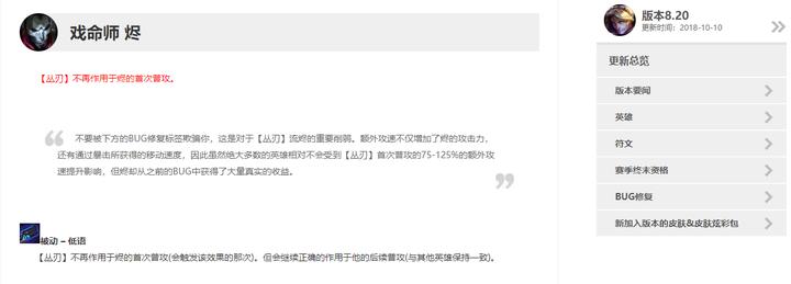 射手戏命师,烬射手思路