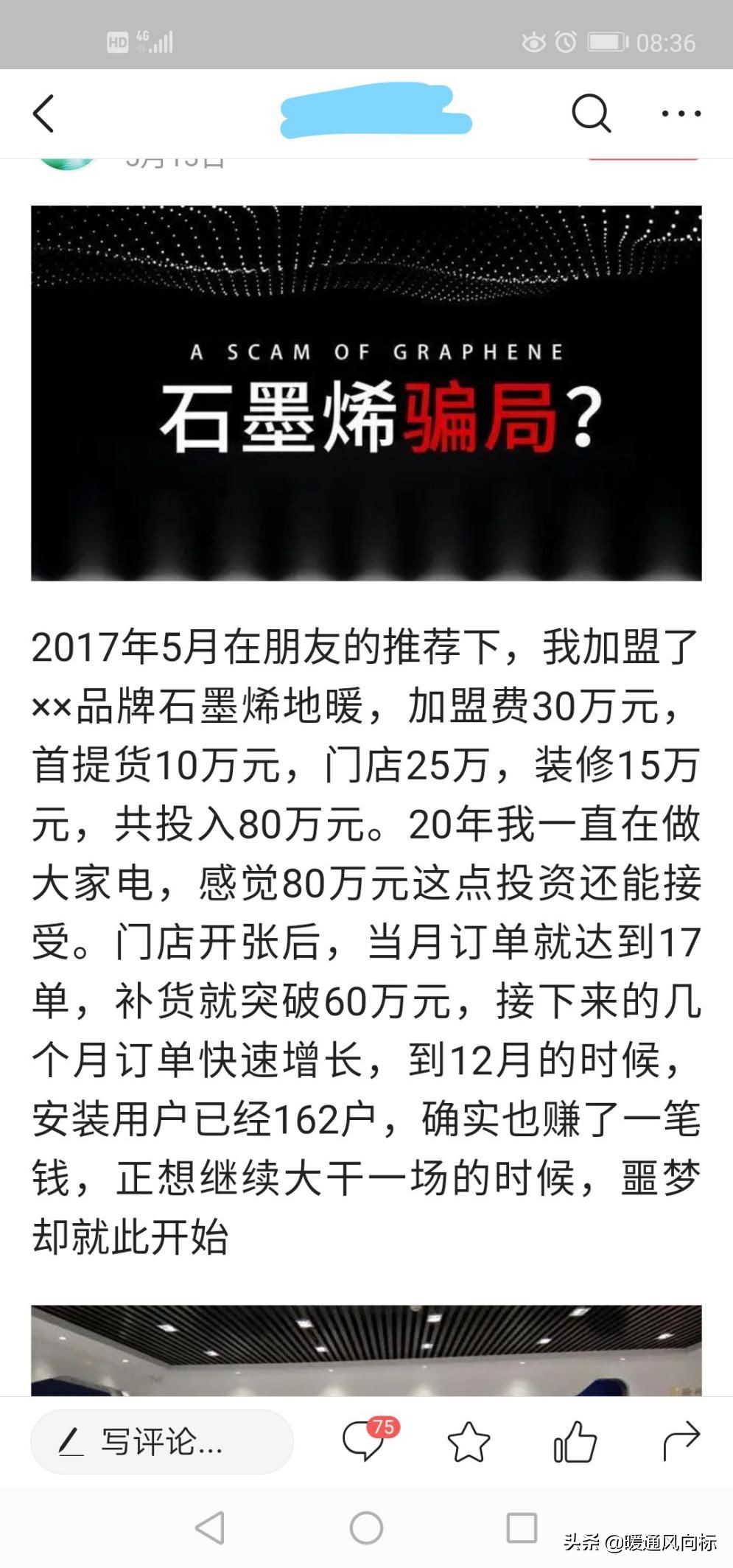 石墨烯地暖实际功耗,石墨烯地暖需全屋铺吗