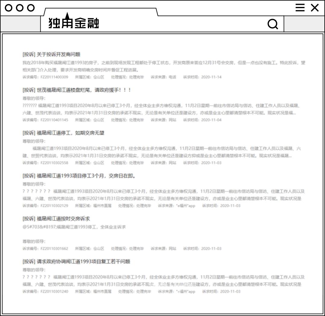 又踩地产“雷”！中建投信托47亿借款或“烂尾”？