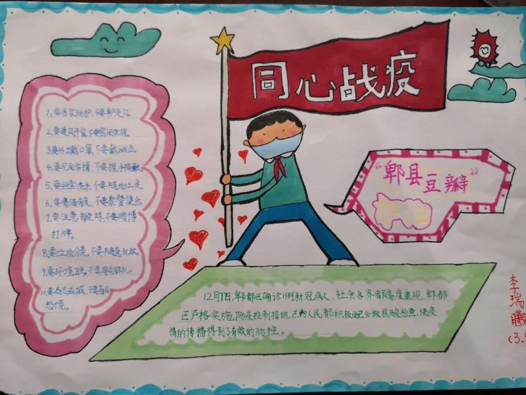 防疫科普课堂小学生,科学防疫促健康小知识