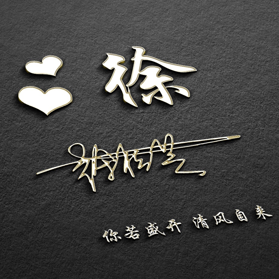 卢姓氏头像大全2023最新版的,姓氏头像60张有你的名字吗