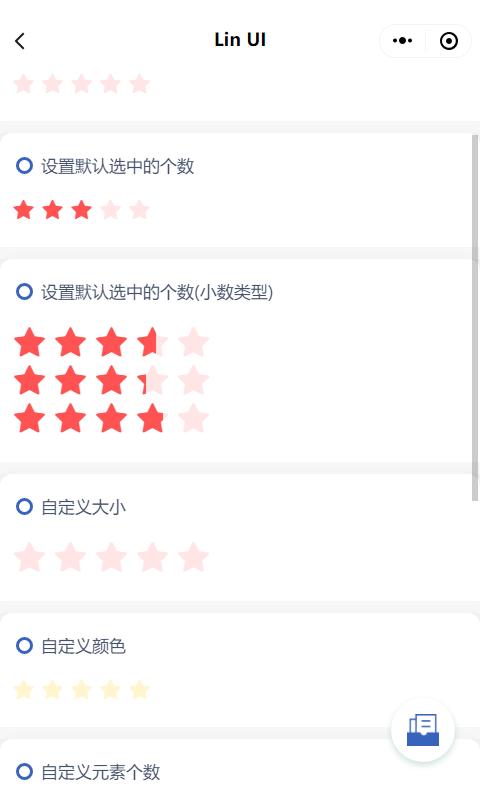 颜值和功能皆不辜负，微信小程序原生语法组件库来了——LinUI