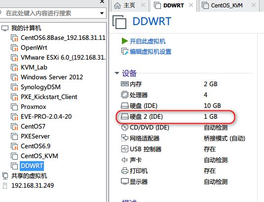 vmware如何安装openwrt,虚拟机安装openwrtx86详细教程