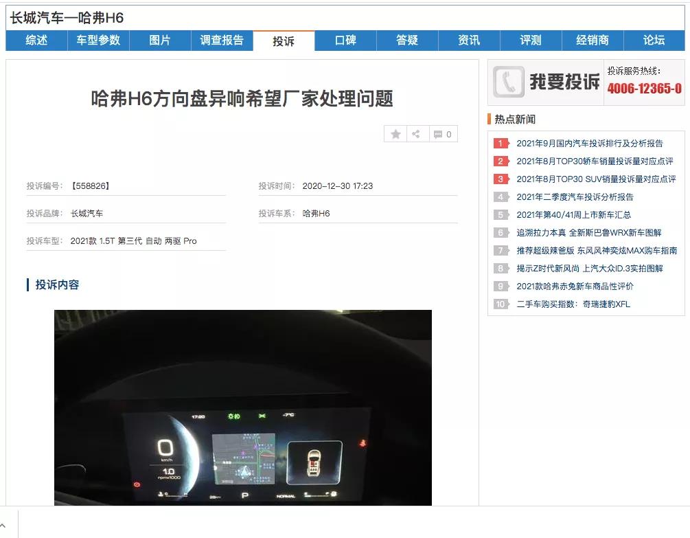 哈弗h6减震器漏油怎么解决,哈弗h6增压器漏油怎么回事