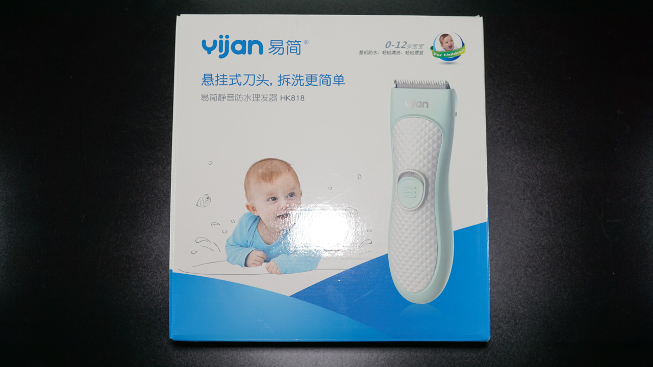 易简婴儿理发器缺点,易简婴儿理发器第五代