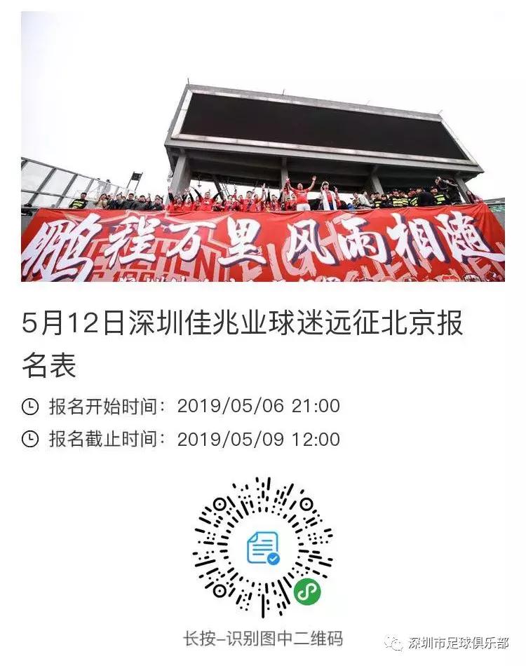 远征召集深圳佳兆业,远征深圳