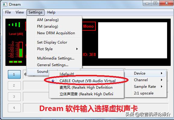 sdr接收站怎么设置,sdr接收灵敏度问题