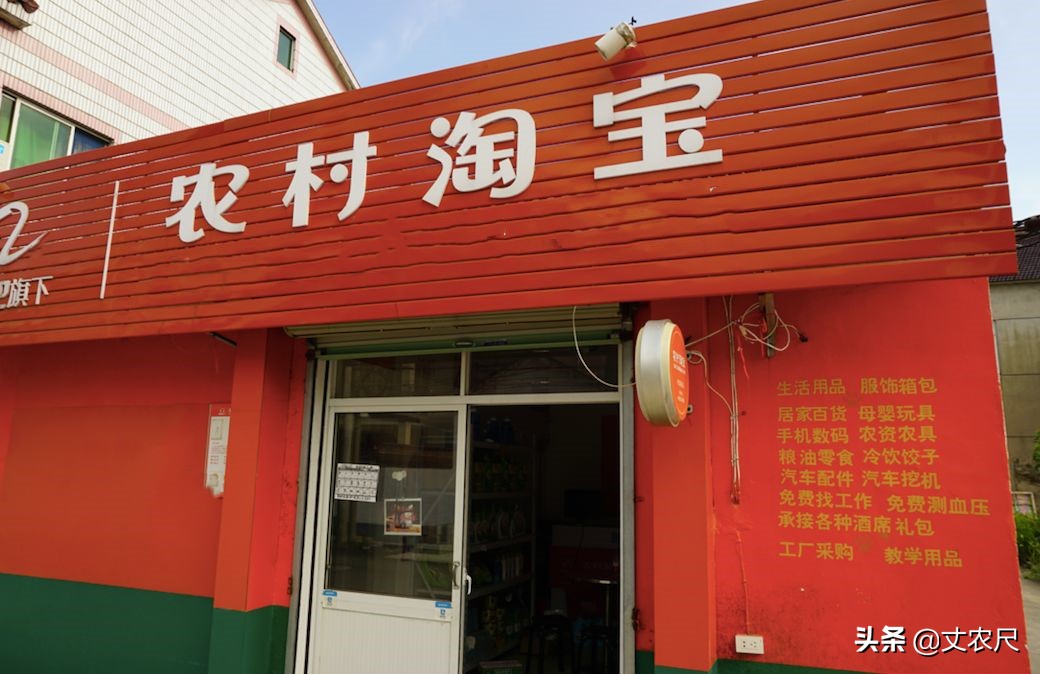 农村淘宝为什么停止运营,农村淘宝的新模式