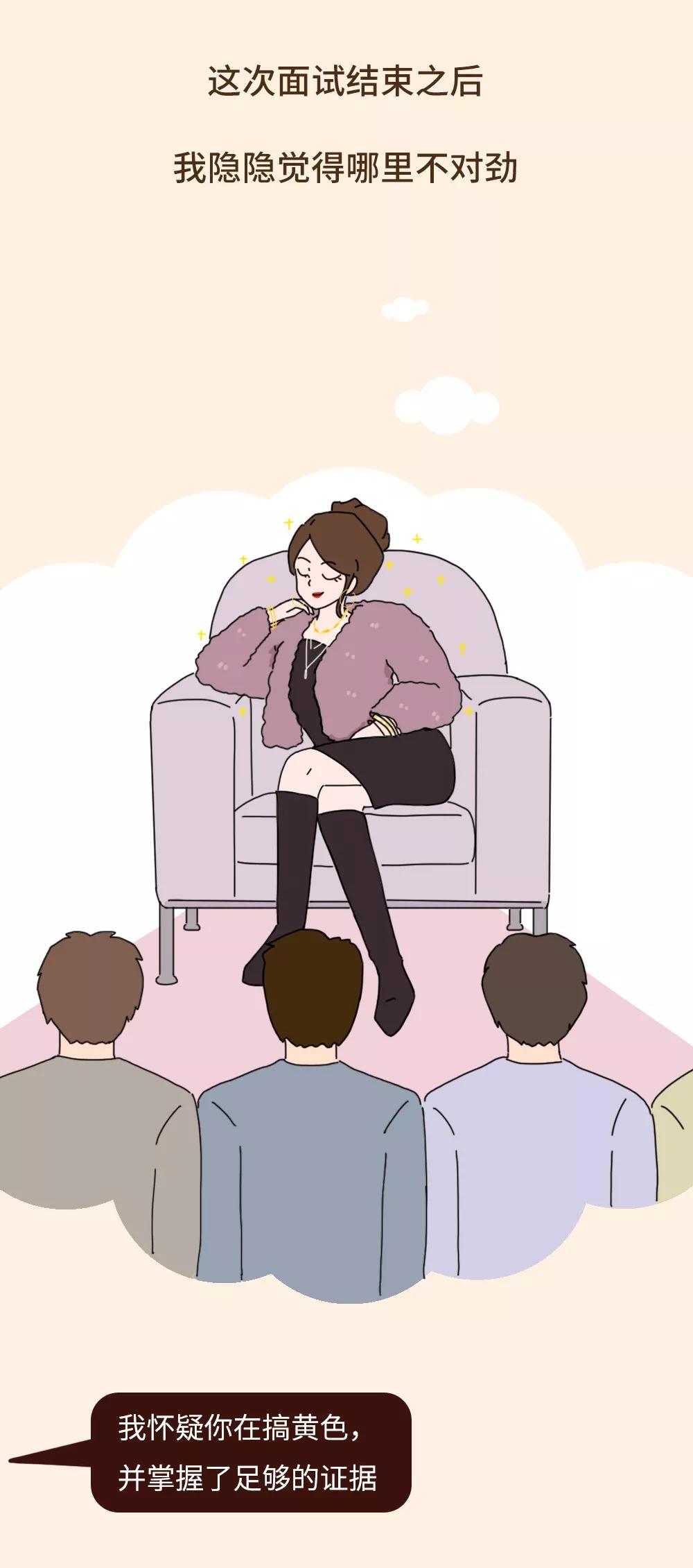 “在家面试第5天，差点看完一场上厕所直播”HR也太难了吧