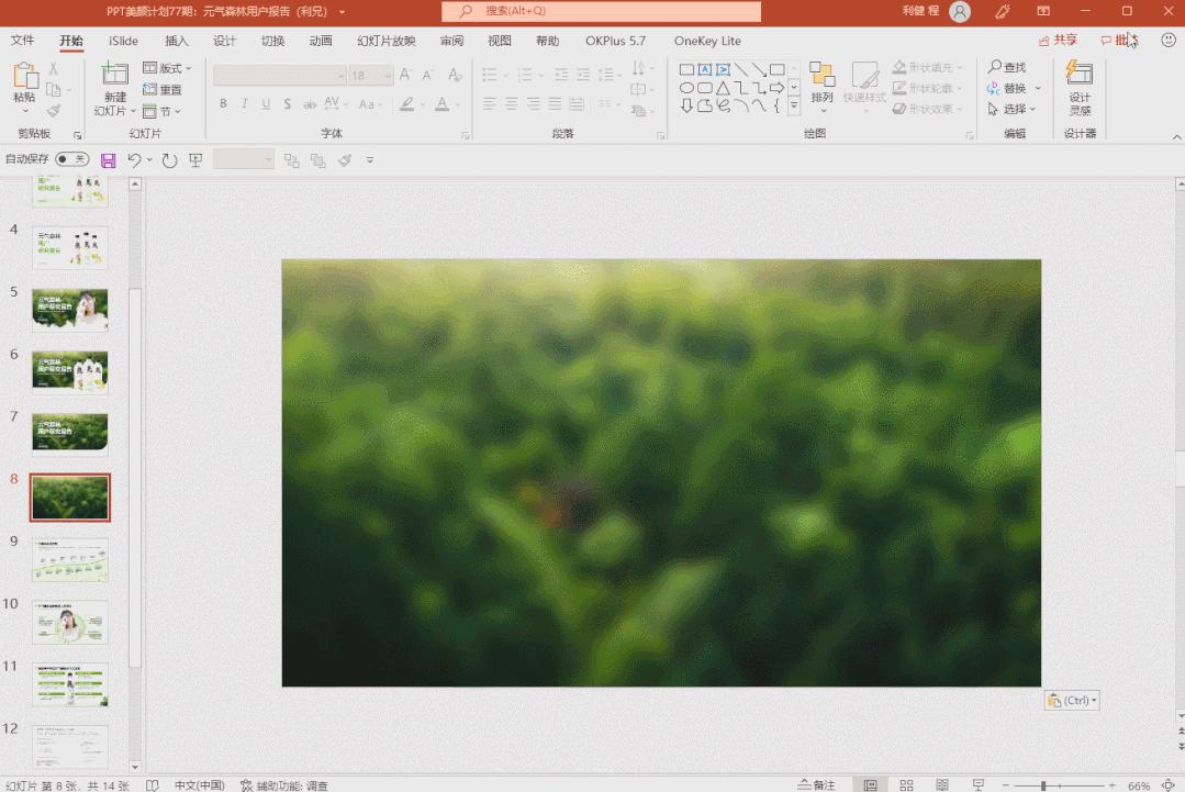 鍏冩皵妫灄钀ラ攢ppt,鍏冩皵妫灄鎺ㄥ箍ppt