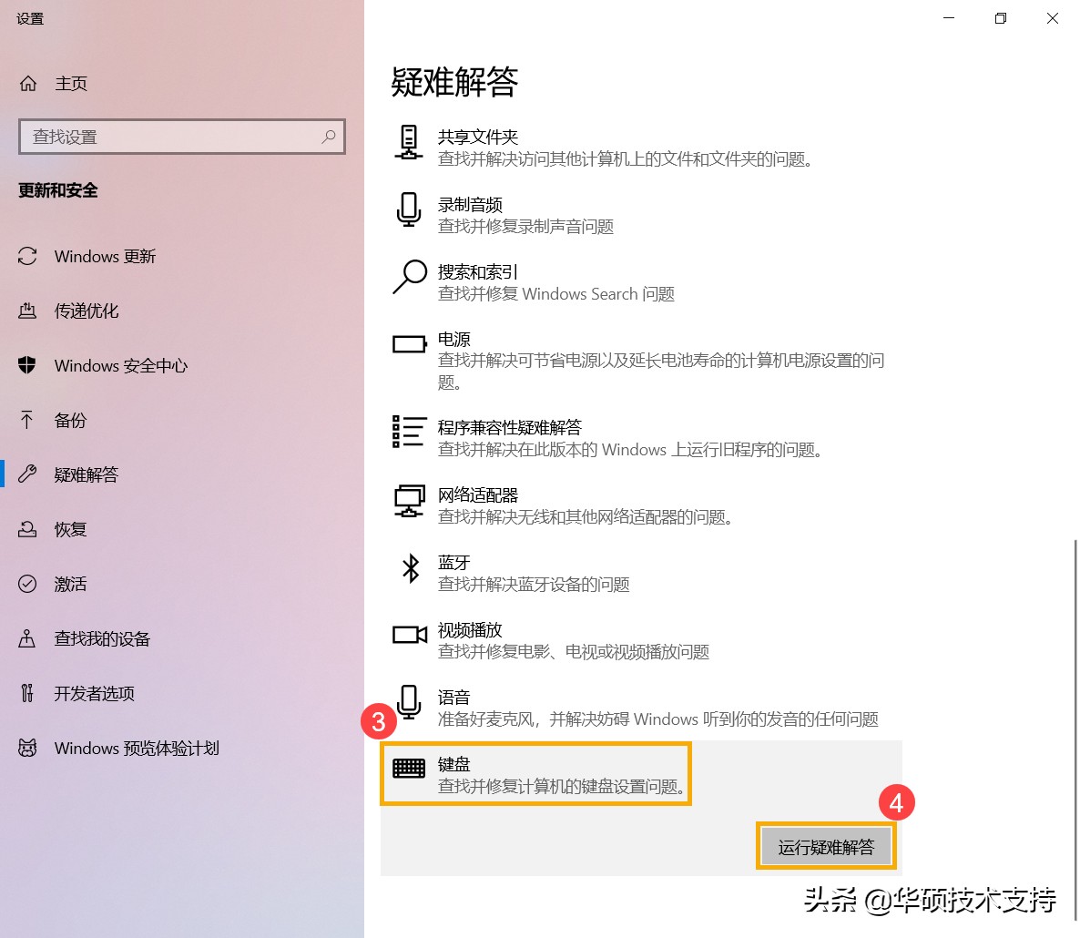 键盘错误怎么解决,键盘驱动异常怎么办