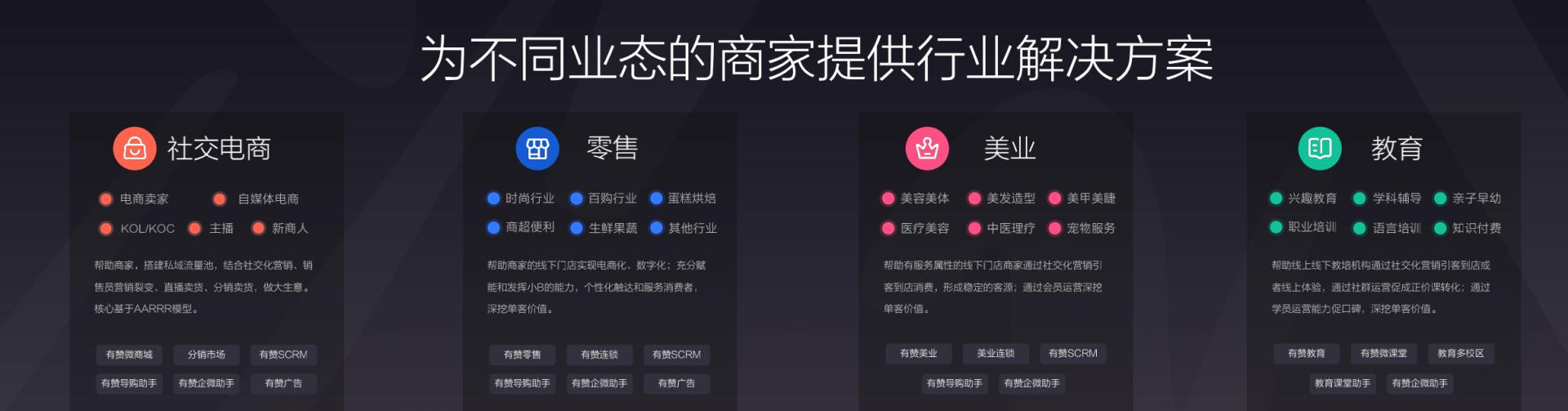 有赞COO浣昉：战略投资校管家对教培机构意味着什么？
