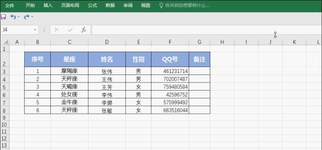 excel表格操作怎么做表头,图解excel表格表头设置技巧