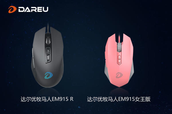 达尔优牧马人鼠标怎么样调回报率,达尔优牧马人鼠标怎么样值得买吗