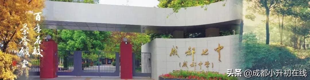 成都十大高中名校有哪些,成都哪个高中985211最多