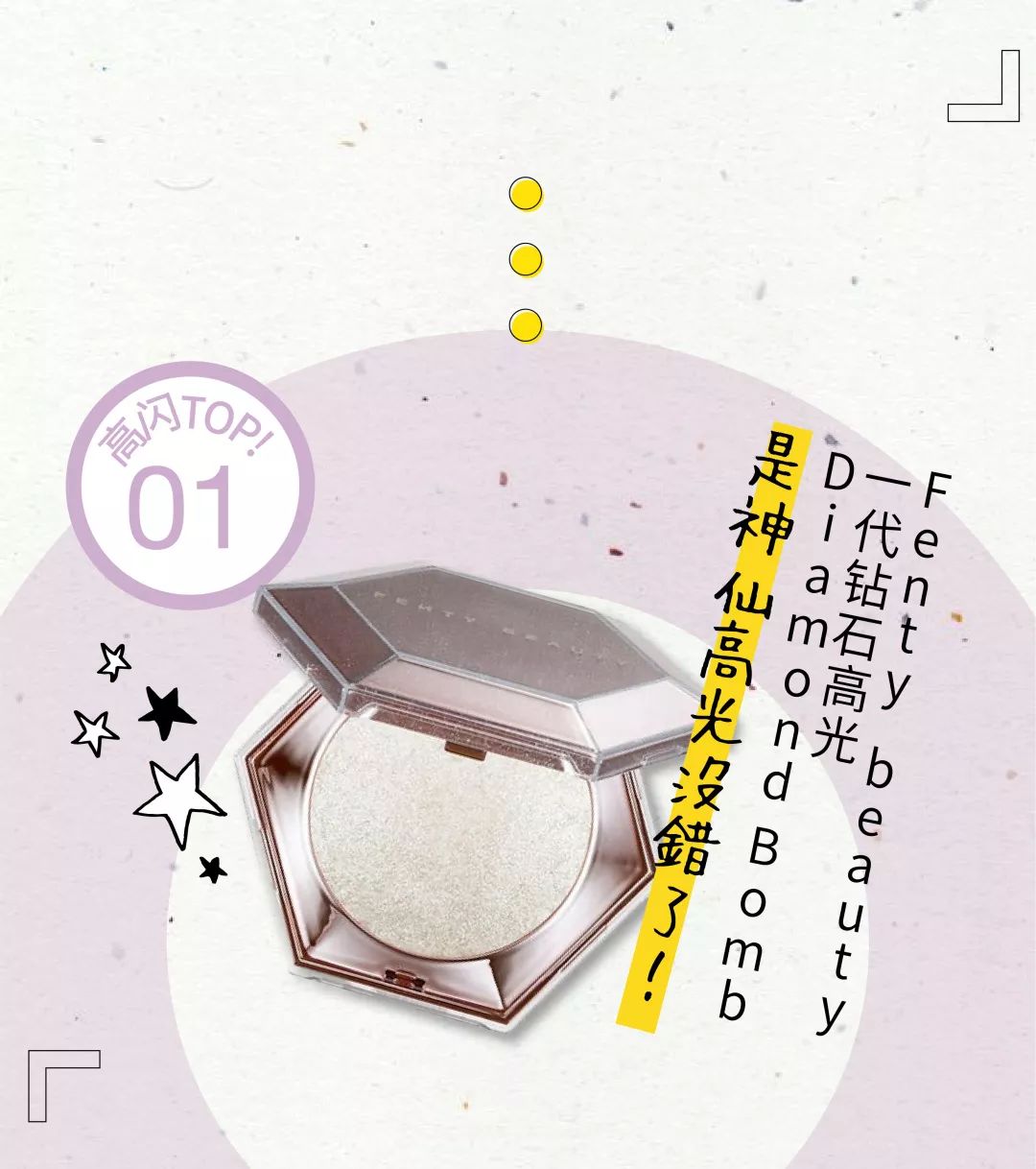 要打造的妆容千千万，花心的我一直回购的是它们