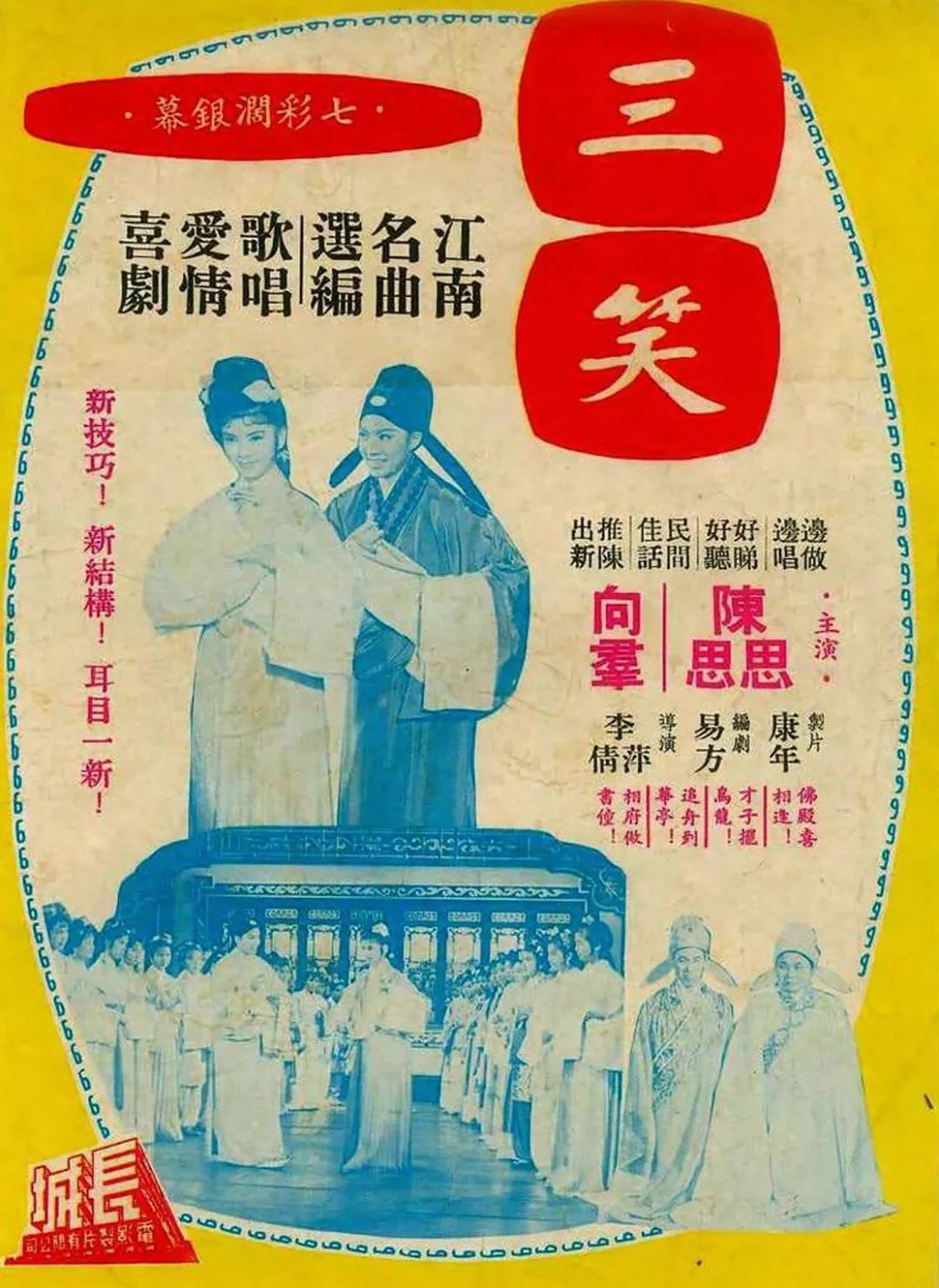 周星驰的唐伯虎点秋香2个版本,唐伯虎点秋香翻拍哪个版本好看